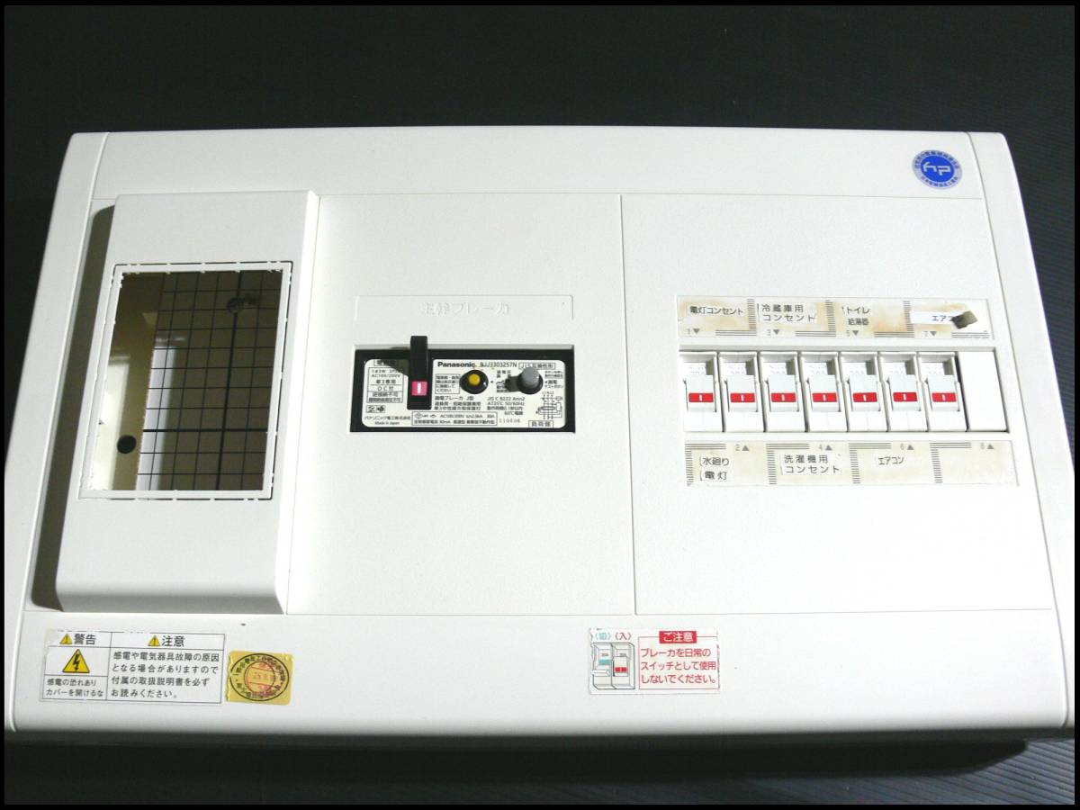 ●パナソニック●住宅分電盤●BQWB3362●7回路●在庫多数●中古品