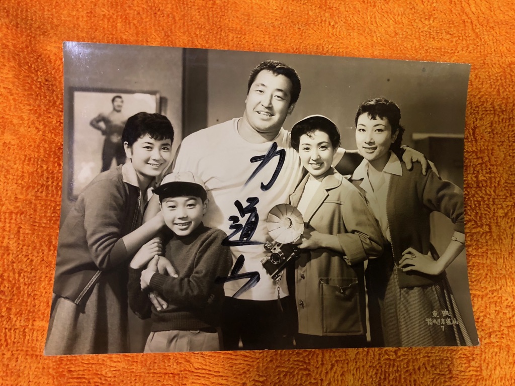 Yahoo!オークション 力道山・東宝映画【怒れ・力道山】・直筆 Yahoo!オークション 力道山・東宝映画【怒れ・力道山】・直筆