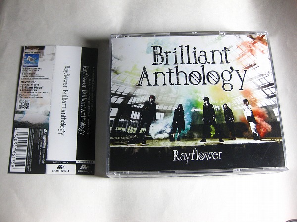 美品!Rayflower Brilliant Anthology (限定盤) CD2枚組+DVD 送料無料 SOPHIA Waive IKUO仮面ライダーエグゼイド