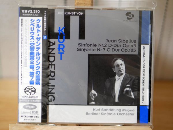 as　ネイビーＭ SACD○ザンデルリンク，ベルリン響/シベリウス:交響曲第2&7番 レア☆廃盤