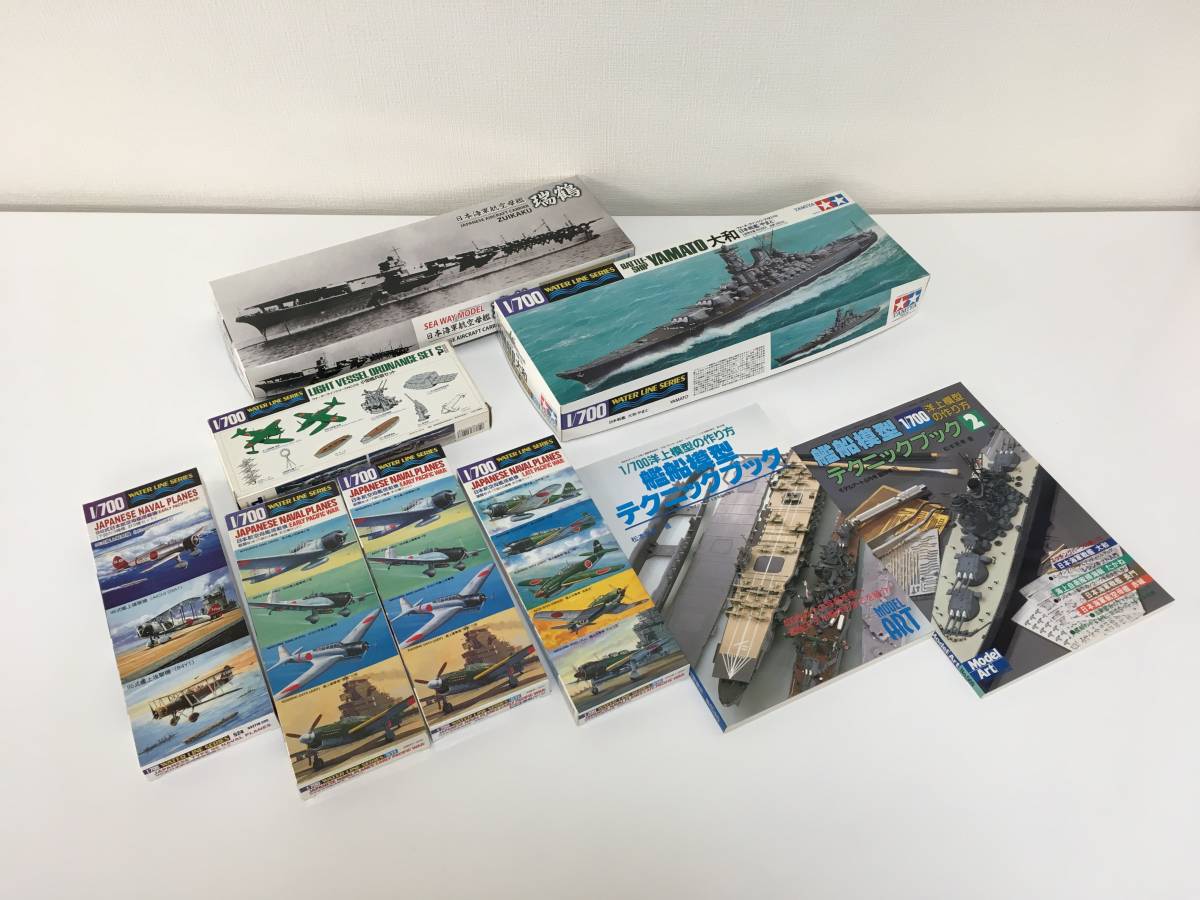 1/700　瑞鶴　大和　搭載機セット４　兵装セット　テクニックブック1・２　一括で
