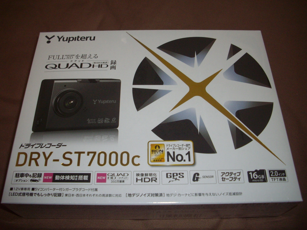 ☆新品未開封品☆ユピテル☆DRY-ST7000c☆ドライブレコーダー☆販売