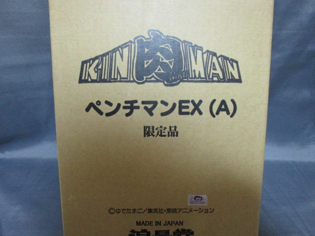 ☆浪漫堂☆ペンチマンEX(A)☆限定品☆絶版 【公式通販】
