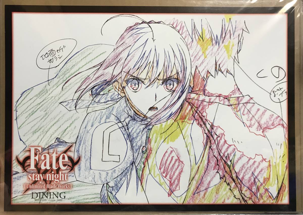 Fate/stay night 【Unlimited Blade Works】 UBW DINING ufotable