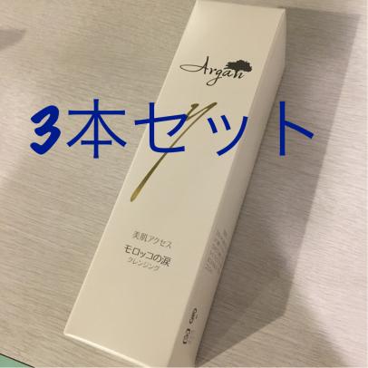 送料無料 新品 モロッコの涙 3本セット 高陽社 クレンジングオイル