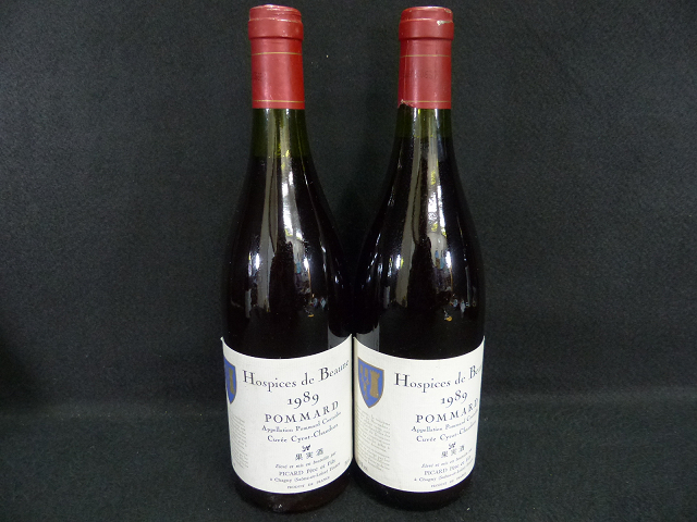 Hospices de Beaune オスピス・ド・ボーヌ1989 公式通販 コート・ド