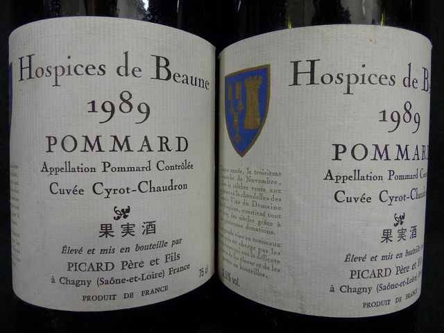 Hospices de Beaune オスピス・ド・ボーヌ1989 公式通販 コート・ド