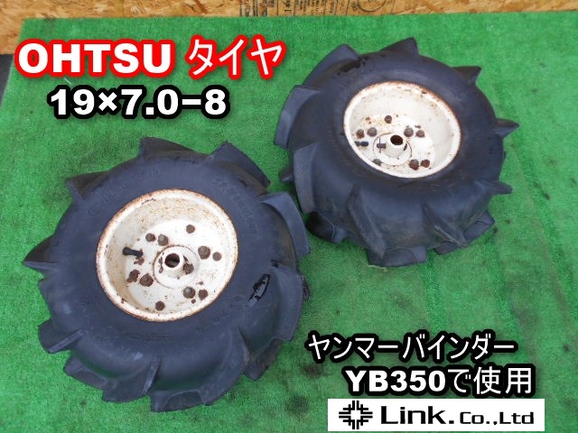 Yahoo!オークション -「ohtsu 茨城② OHTSU タイヤ 2本セット 19×7.0－8 A‐