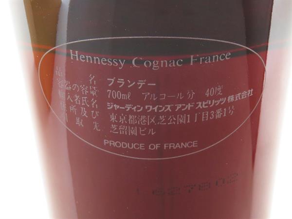 ヘネシー キュヴェ 700ml スペリオール Hennessy キュベ ブランデー 箱