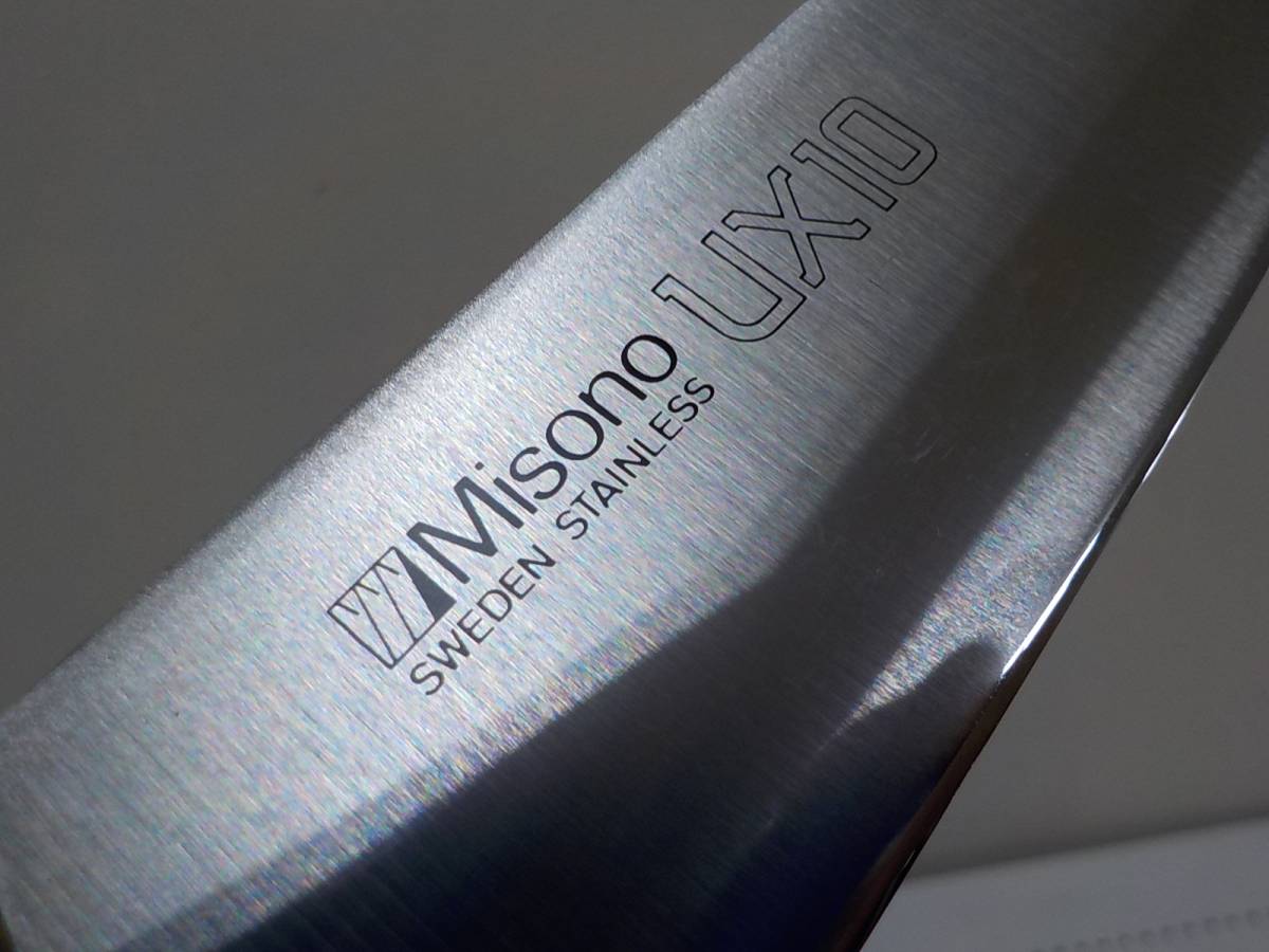ミソノ Misono スウェーデン鋼 業務用 牛刀 UX10 210mm ◇ 【公式通販】