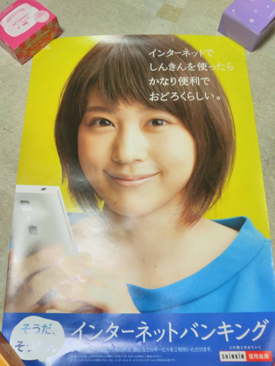 有村架純 | - Yahoo!オークション : 有村架純『全国信用金庫協会 有村架純 | - Yahoo!オークション : 有村架純『全国信用金庫協会