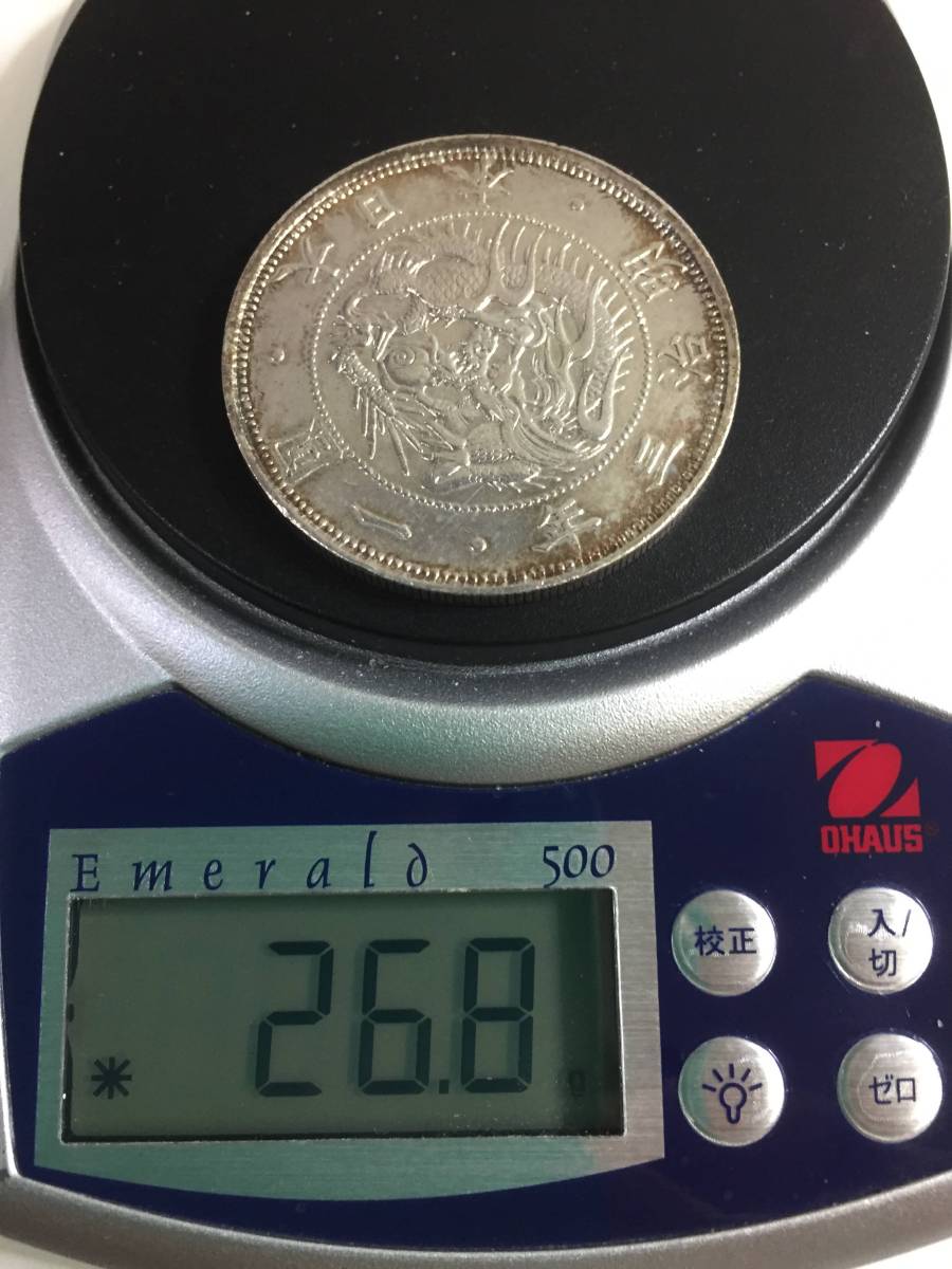 旧1円銀貨 有輪 明治3年 | 1圓銀貨⁄普通円⁄有輪タイプ 明治3年銘(1870