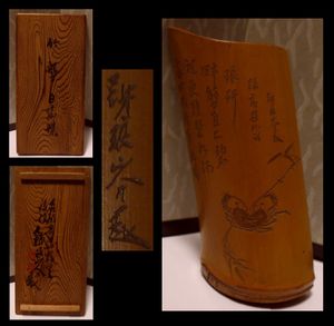 竹仙のYahoo!オークション(旧ヤフオク!)の相場・価格を見る｜Yahoo