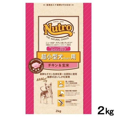 ニュートロ　ナチュラルチョイス　超小型犬用４Kg以下用　エイジングケア　チキン＆玄米　2Kg