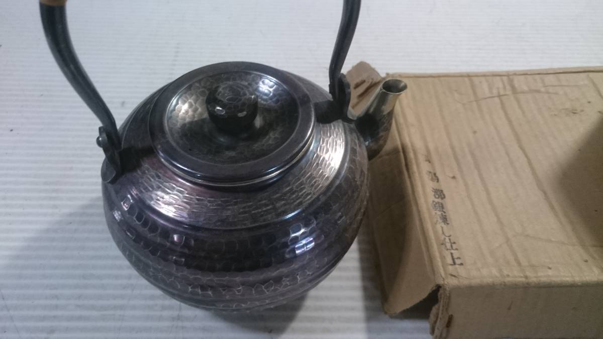 薬缶 上 銀煉し仕上やかん 湯沸 急須 茶道具 煎茶道具 750ML 手作り 銅