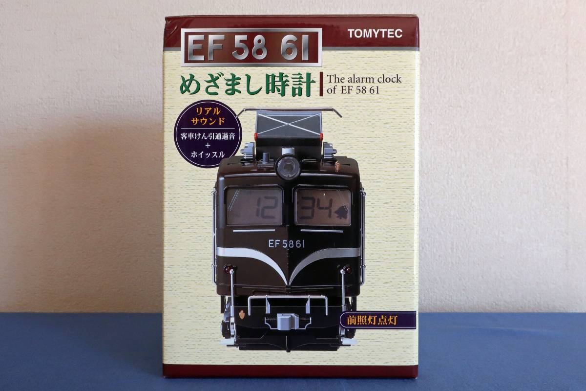 【鉄道ファン必見!!】EF 58 61 目覚まし時計(TOMYTEC) 0 めざまし時計 1 クロック 鉄道ファン必見!!EF EF58 鉄道関連商品｜ホビー