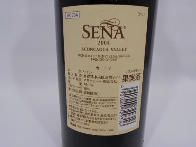赤ワイン アサヒ セーニャ SENA 赤ワイン 1998 チリ セーニャ (ワイン