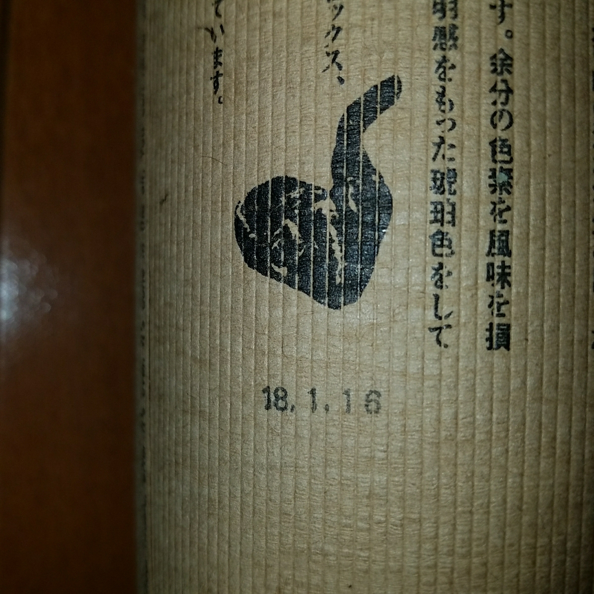 本格焼酎　百年の孤独　