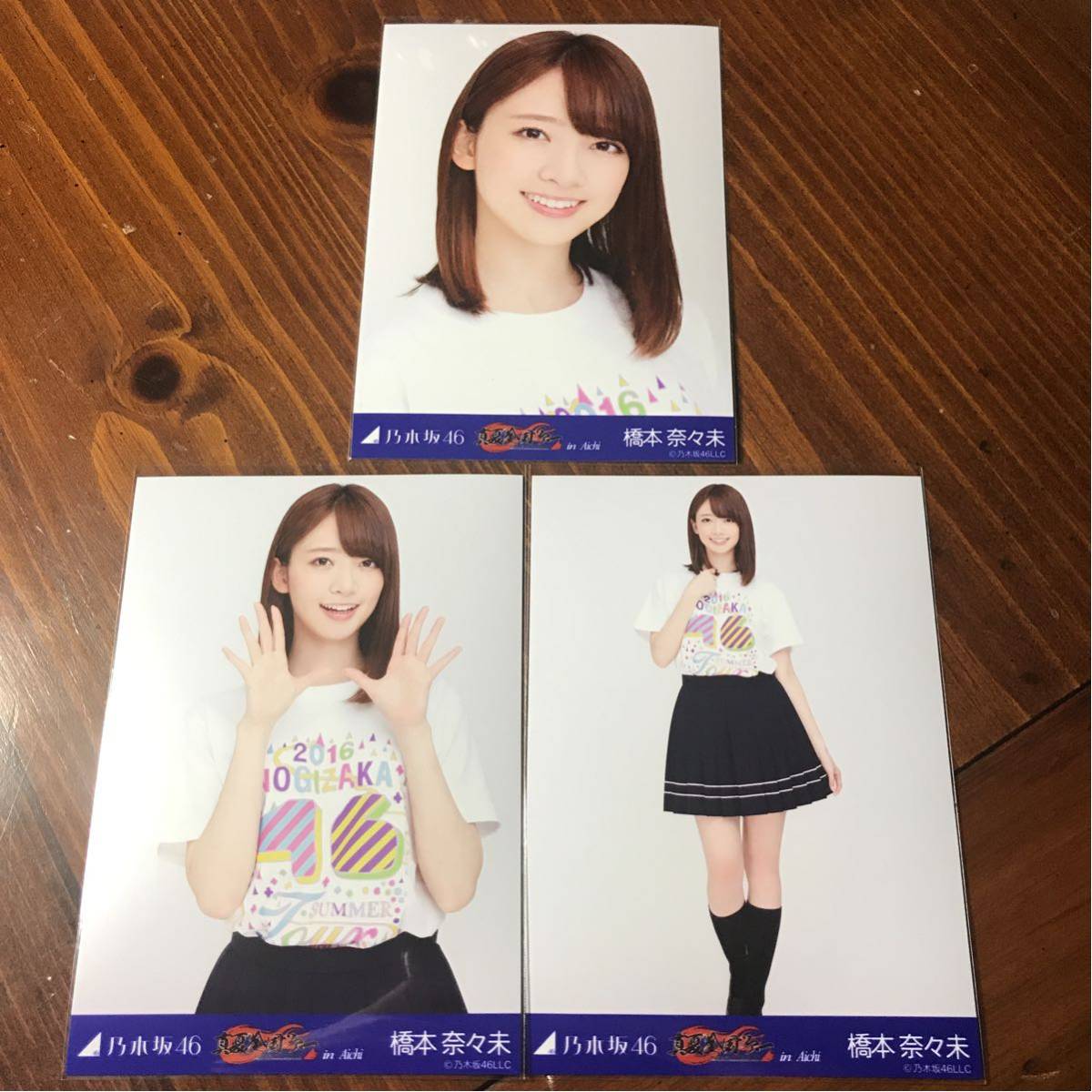 新品未開封 橋本奈々未 真夏の全国ツアー 2016 グッズ 新品】非売品