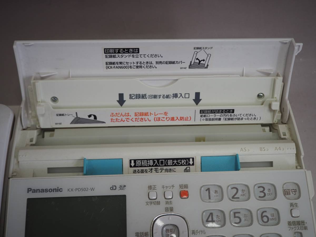 C579 Panasonic KX-PD502-W FAX付き電話機 デジタルコードレス普通紙 