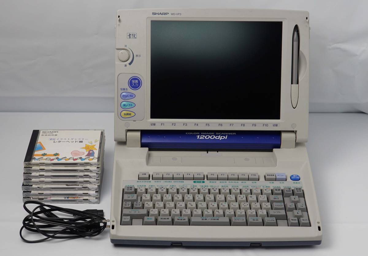 美品 SHARP ワープロ 書院 WD-VP3 シャープ