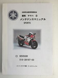 ヤマハ RZV500RのYahoo!オークション(旧ヤフオク!)の相場・価格を見る