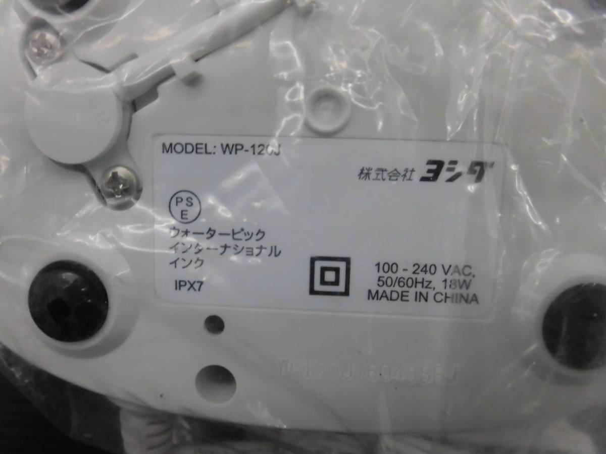未使用/動作未確認●ウルトラウォーターフロッサー WP-120J〇hh