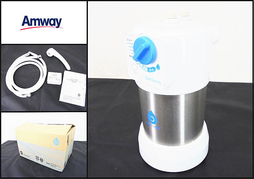 アムウェイ バスルーム浄水器 BathSpring Amway 2026年最新Yahoo