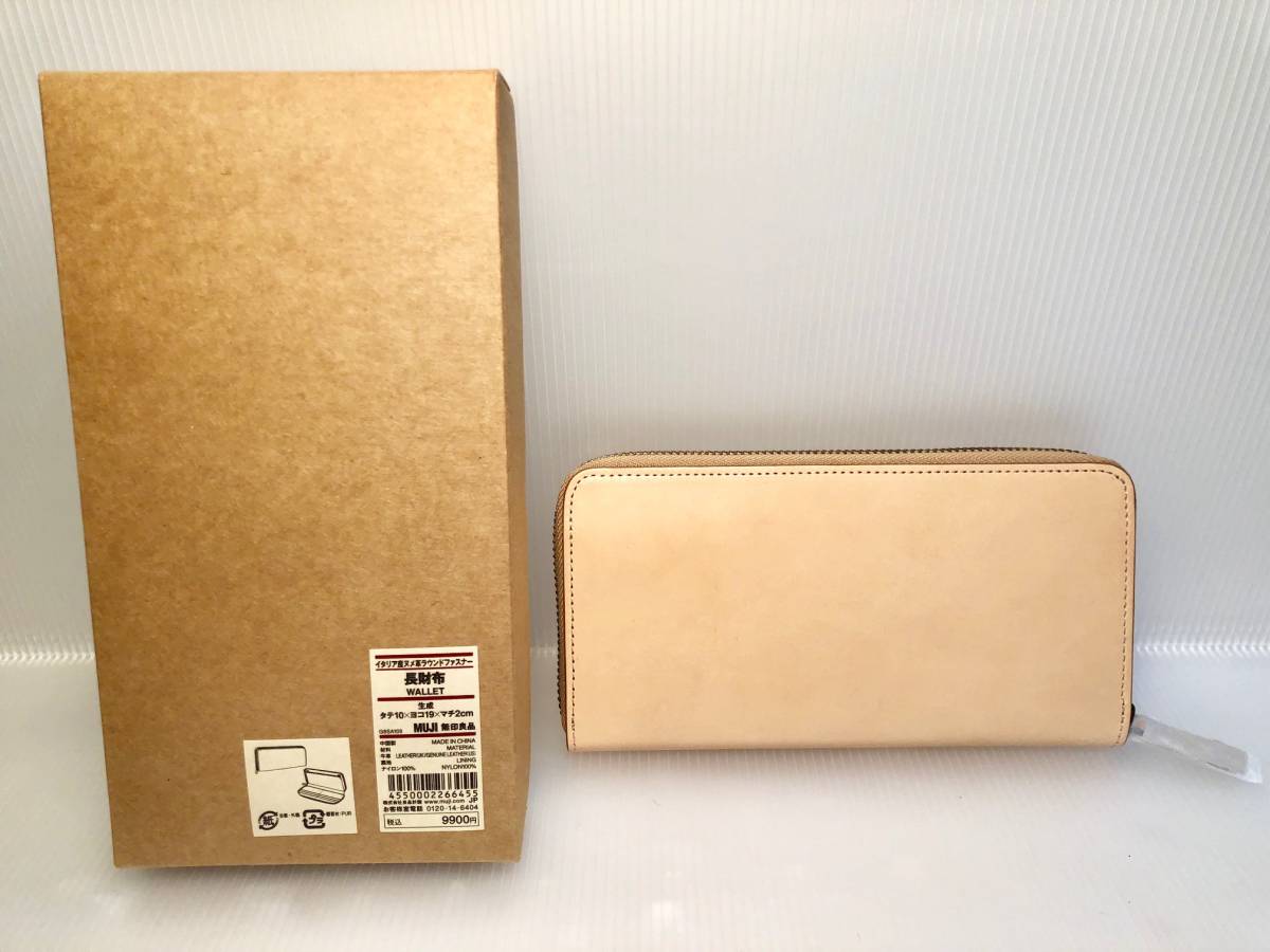 ☆新品☆無印良品 イタリア産ヌメ革ラウンドファスナー長財布 生成