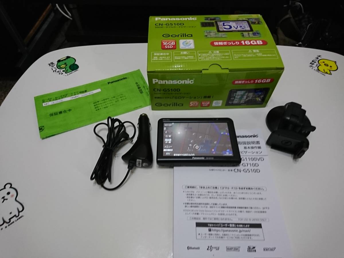 中古]Panasonic ゴリラ CN-G510D 2017年5型 ポータブル・カーナビ