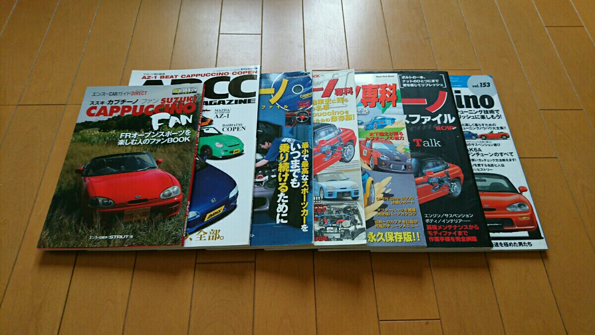 CARBOY 1986年 12冊と別冊セット チューニング雑誌 CARBOY カーボーイ