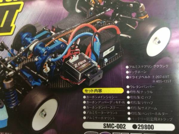 タミヤTA05 MS-2 ミニコンバージョンキット 新品