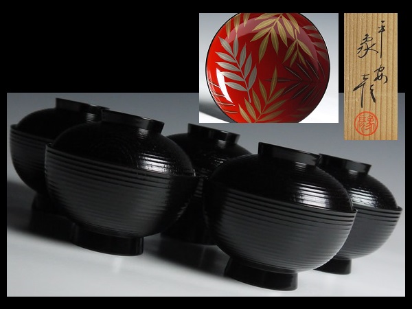 N993 平安 象彦 作 高級漆器 天然木 漆塗 かんな目 見返し蒔絵 蓋付椀 吸物椀 多用椀 五客 共箱