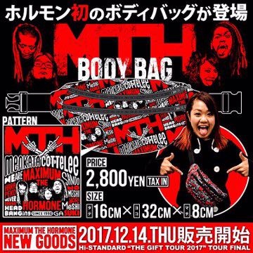 マキシマムザホルモン ボディバック　新品未開封　グッズ　ハイスタ