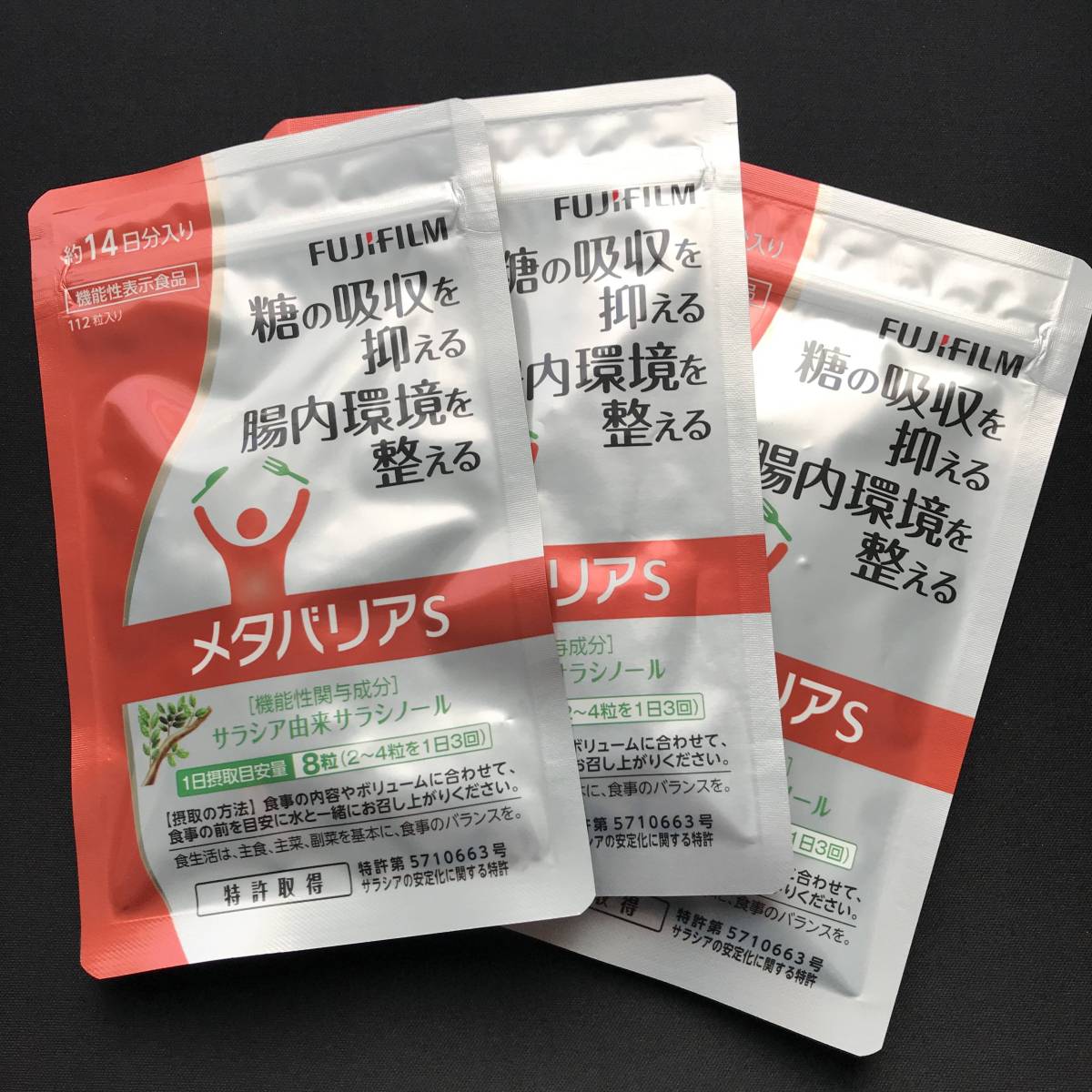 メタバリアS　14日分　3袋セット　新品未開封　送料164円