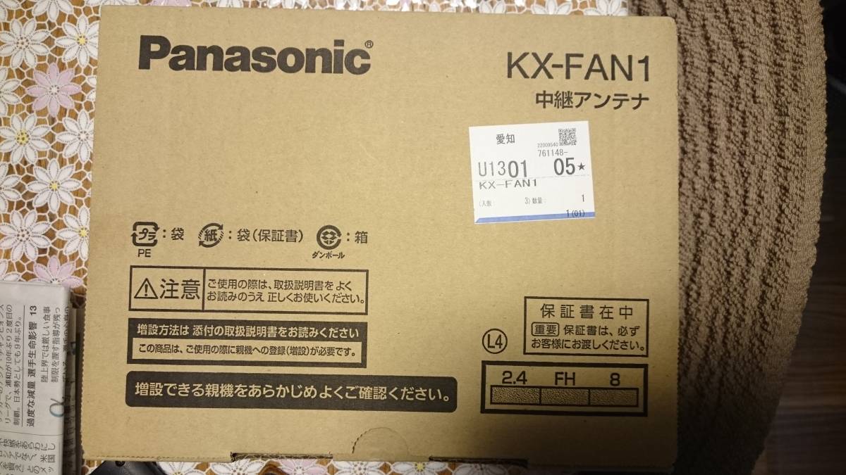 KX-FAN1 パナソニック中継アンテナ パナソニック中継アンテナ KX-FAN1