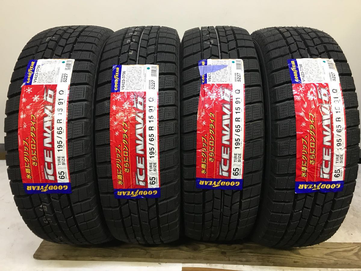 195/65R15 91Q GOOD YEAR ICE NAVI 6 新品未使用品 2015年製造 スタッドレス ノア ヴォクシー セレナ ステップワゴン ウィッシュ アクシオ