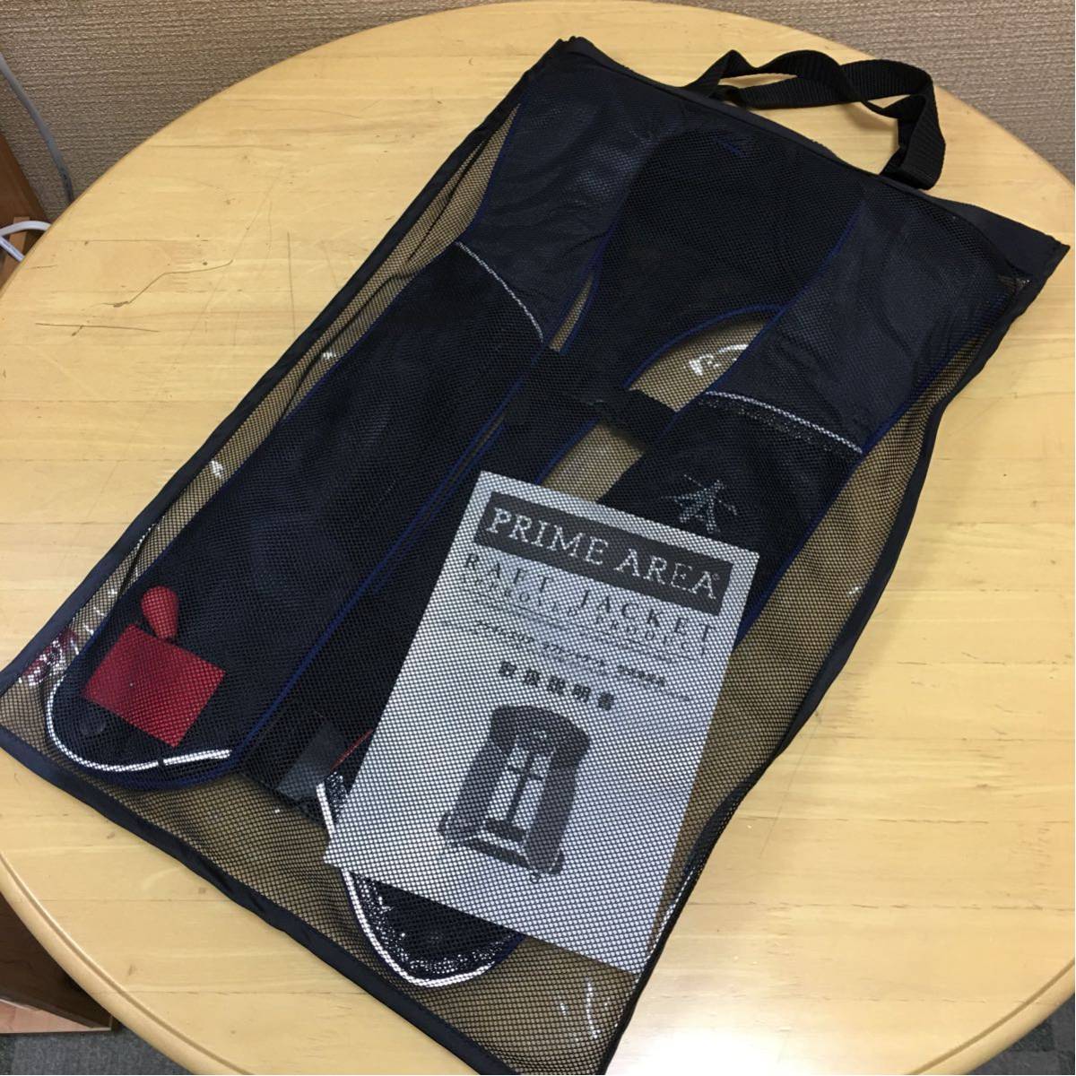 プライムエリア(PRIME AREA)ライフジャケット未使用品