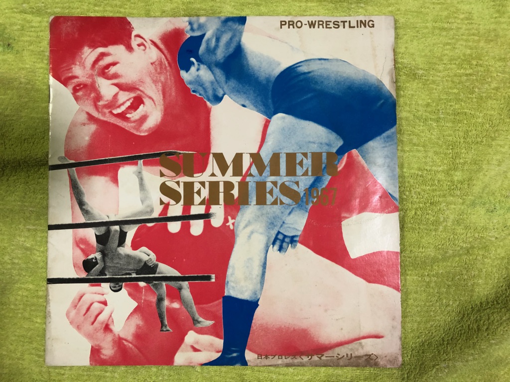 アンティーク】日本プロレス サマーシリーズ 1967年 パンフレット