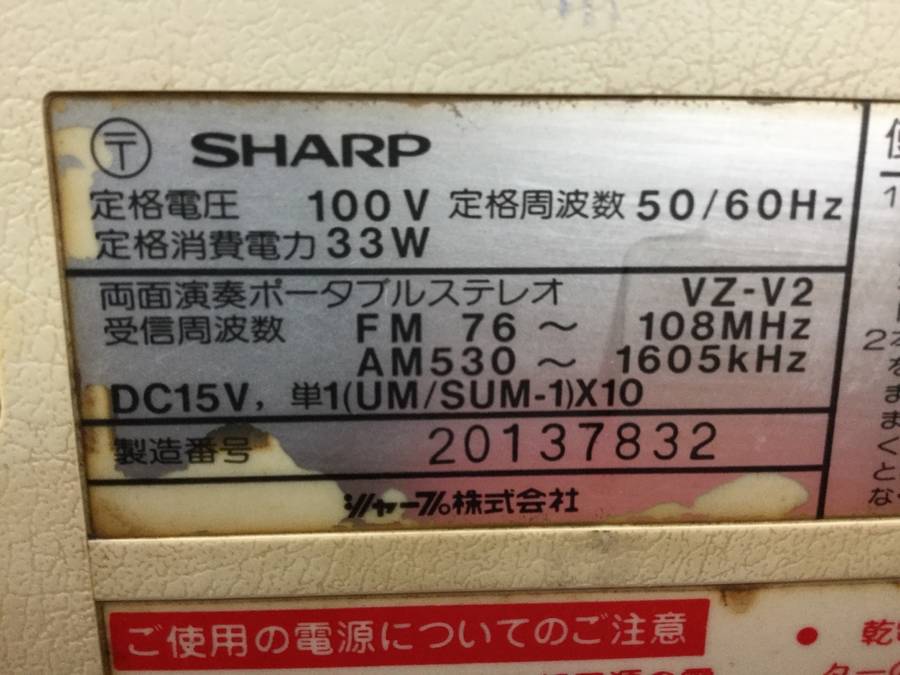 SHARP VZ-V2 デュアルプレイディスクステレオ◇ジャンク品 Yahoo