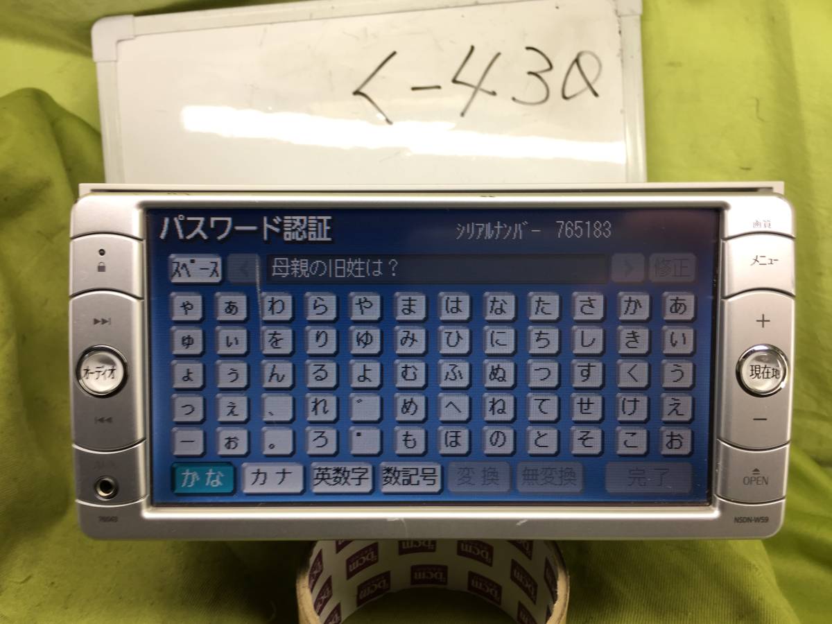 TOYOTA(トヨタ) NSDN-W59/08545-00S61 売り切り 現状渡し TOYOTA