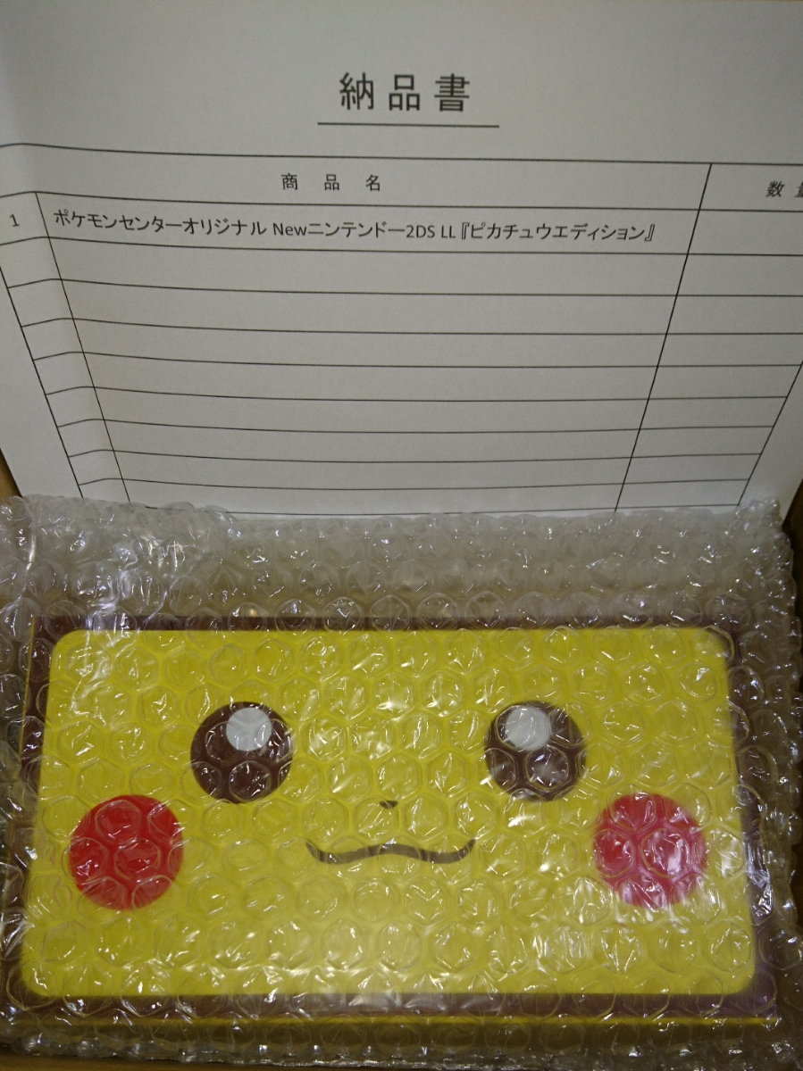 【新品未開封】 ニンテンドー 2DS LL ピカチュウ エディション 任天堂 ポケモンセンター 限定 ポケモン