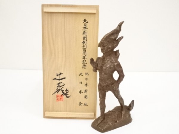 ♪IDN即決♪ 作家物 鋳銅人物立像置物 【公式通販】