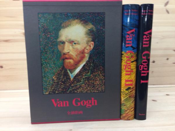 ゴッホ全油彩画(日本語版) 2冊組 Van Gogh/タッシェンCGB1055 Van Gogh