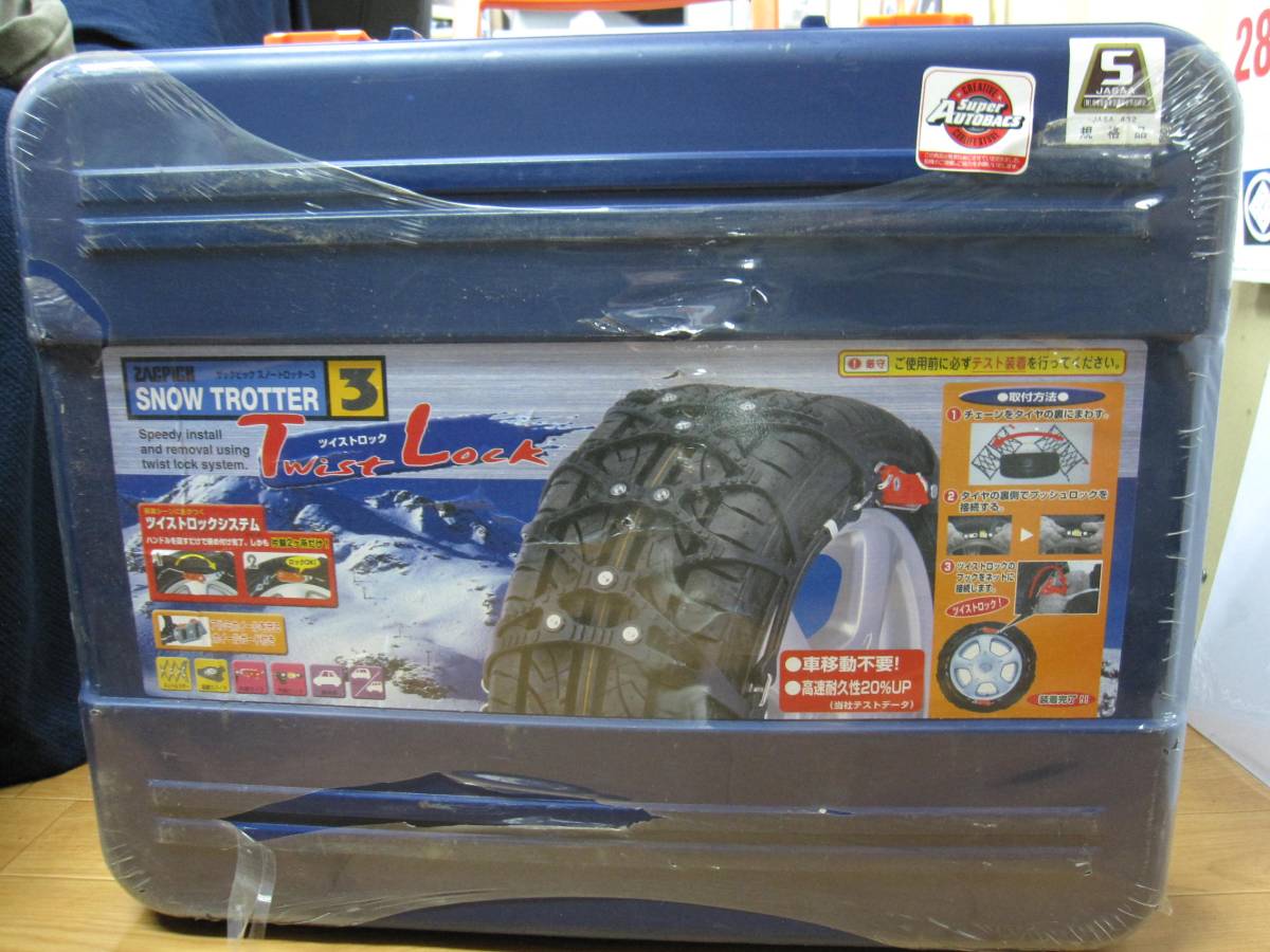 未使用品 タイヤチェーン SNOW TROTTER３ 215/70R15 215/65R16 225/60R16 215/55R17 225/50R17 225/45R18 195/80R15 225/55R16 225/45R18