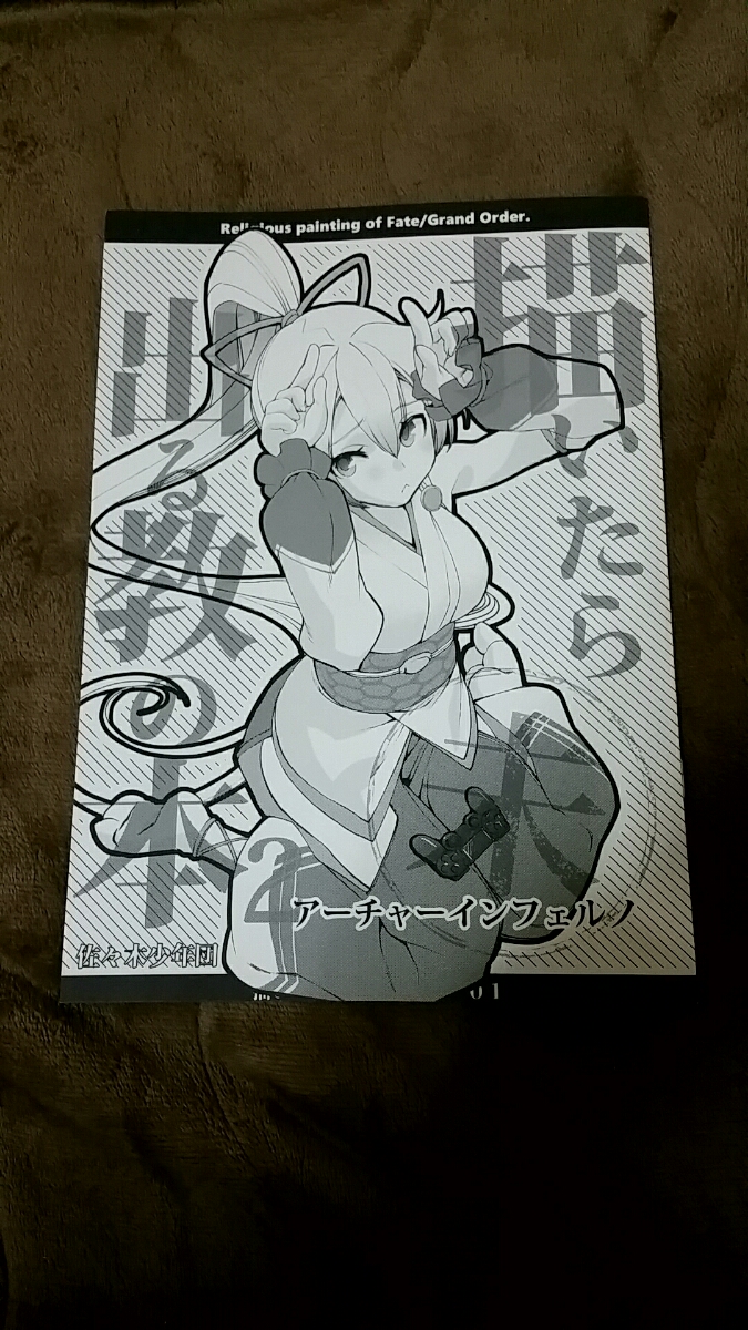 C93 佐々木少年団　冬コミ限定セット②_3