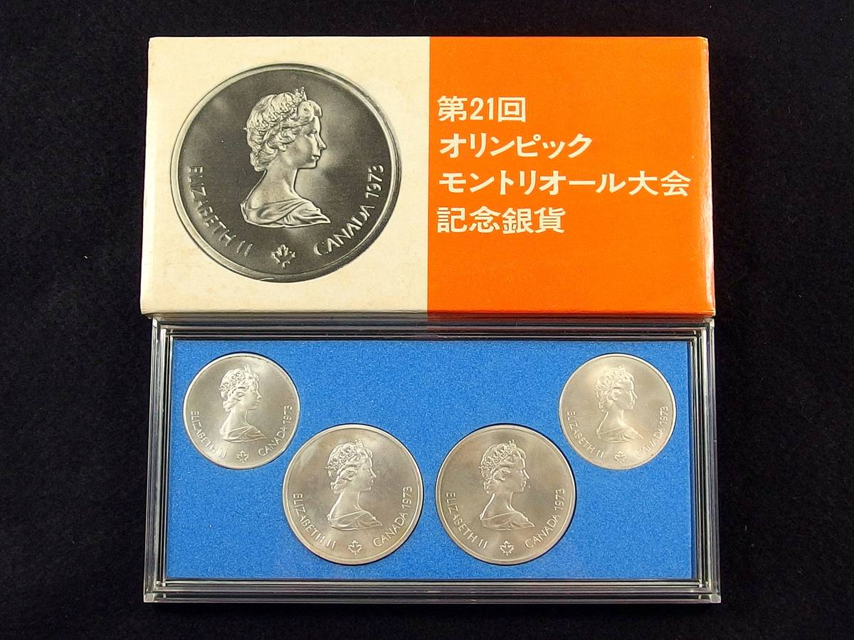 ○第21回 オリンピック モントリオール大会 記念銀貨 セット○ カナダ