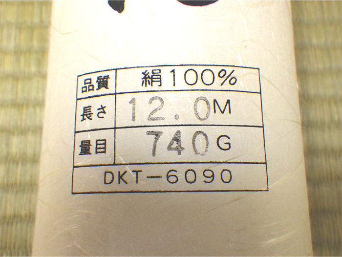 ☆未使用 白生地 無地 反物『明美ちりめん』740g 正絹☆m108 正絹 訳あり「