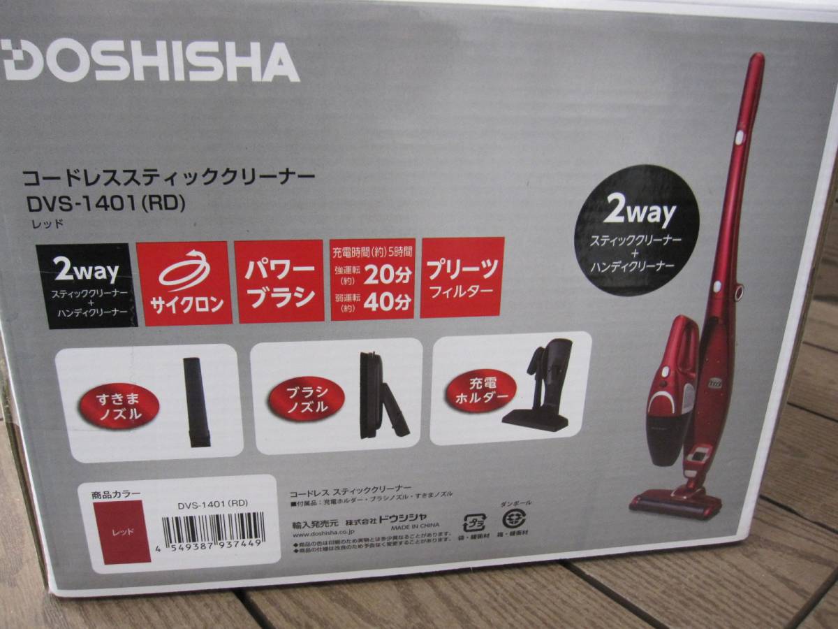 特価】 【Pieria/ピエリア】充電式スティッククリーナー レッド DVS