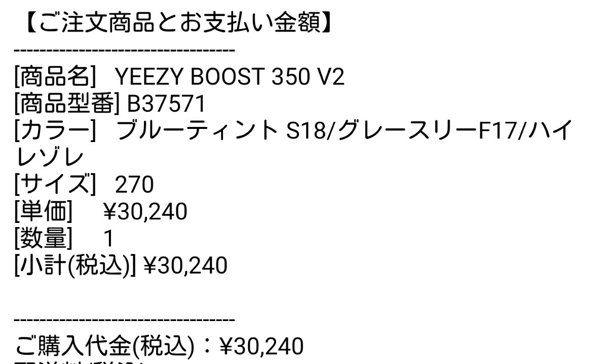 国内12月27日発売予定アディダス オリジナルス イージー ブースト 